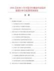 2026及未來5年中國冷杉精油市場現(xiàn)狀數(shù)據(jù)分析及前景預測報告
