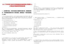 2025下半年浙江溫州市蒼南縣糧食收儲有限公司招聘18人筆試參考題庫附帶答案詳解