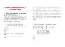 2025山東臨沂市蘭山區財金融資擔保有限公司招聘2人筆試歷年參考題庫附帶答案詳解
