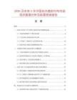 2026及未來(lái)5年中國(guó)雙點(diǎn)裘皮襯布市場(chǎng)現(xiàn)狀數(shù)據(jù)分析及前景預(yù)測(cè)報(bào)告