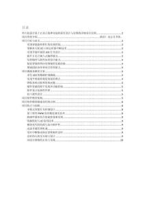 項目介紹 單片機設(shè)計 基于C語言的神奇旋轉(zhuǎn)彩燈設(shè)計與實現(xiàn)