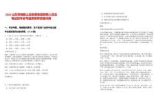 2025山東郯城縣土地發展集團招聘人員總筆試歷年參考題庫附帶答案詳解