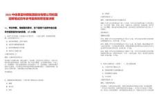 2025中信泰富特鋼集團(tuán)股份有限公司校園招聘筆試歷年參考題庫附帶答案詳解