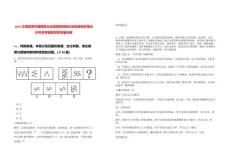 2025江西宜春市屬國(guó)有企業(yè)招聘核減崗位及后續(xù)安排筆試歷年參考題庫附帶答案詳解
