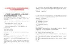 2025四川南充市營山縣綏興交通建設(shè)投資有限公司招聘2人筆試歷年參考題庫附帶答案詳解