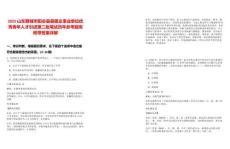 2025山東聊城市陽谷縣縣屬企事業單位優秀青年人才引進第二批筆試歷年參考題庫附帶答案詳解