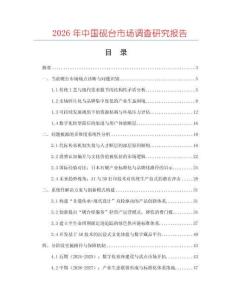 2026年中國(guó)硯臺(tái)市場(chǎng)調(diào)查研究報(bào)告