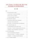 2026及未來5年中國全牛角小煙斗市場現狀數據分析及前景預測報告