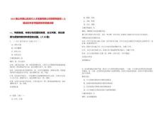 2025黃山市黃山區(qū)啟興人才發(fā)展有限公司招聘駕駛員1人筆試歷年參考題庫附帶答案詳解