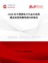 2026年中國鰹魚片行業(yè)市場規(guī)模及投資前景預(yù)測分析報告