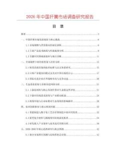 2026年中國捍簧市場調(diào)查研究報告