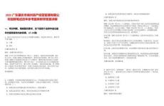 2025廣東肇慶市端州資產(chǎn)經(jīng)營管理有限公司招聘筆試歷年參考題庫附帶答案詳解