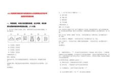 2025陜西佛坪縣旅游開發有限責任公司招聘筆試歷年參考題庫附帶答案詳解