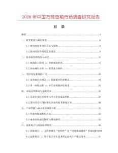 2026年中國方筒墊箱市場調查研究報告