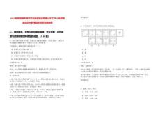 2025安徽蕪湖市新蕪產(chǎn)業(yè)投資基金有限公司工作人員招聘筆試歷年參考題庫附帶答案詳解