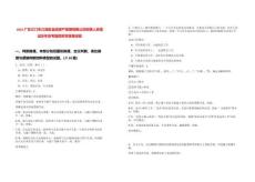 2025廣東江門市江海區(qū)金信資產(chǎn)管理有限公司擬聘人員筆試歷年參考題庫附帶答案詳解