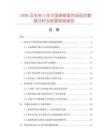 2026及未來5年中國單聯(lián)泵市場現(xiàn)狀數(shù)據(jù)分析及前景預(yù)測報告