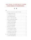 2026及未來5年中國立臥式木工砂帶機市場現狀數據分析及前景預測報告