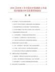 2026及未來5年中國水合型高嶺土市場現狀數據分析及前景預測報告