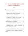 2026及未來(lái)5年中國(guó)蒜片打粒機(jī)市場(chǎng)現(xiàn)狀數(shù)據(jù)分析及前景預(yù)測(cè)報(bào)告