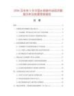 2026及未來5年中國長銷鏈?zhǔn)袌霈F(xiàn)狀數(shù)據(jù)分析及前景預(yù)測報(bào)告