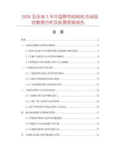 2026及未來(lái)5年中國(guó)焊劑給料機(jī)市場(chǎng)現(xiàn)狀數(shù)據(jù)分析及前景預(yù)測(cè)報(bào)告