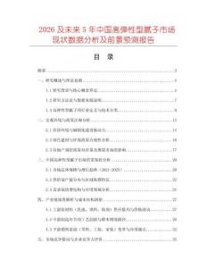 2026及未來(lái)5年中國(guó)高彈性型膩?zhàn)邮袌?chǎng)現(xiàn)狀數(shù)據(jù)分析及前景預(yù)測(cè)報(bào)告