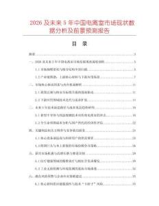 2026及未來5年中國(guó)電離室市場(chǎng)現(xiàn)狀數(shù)據(jù)分析及前景預(yù)測(cè)報(bào)告