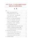 2026及未來(lái)5年中國(guó)車(chē)輪模具市場(chǎng)現(xiàn)狀數(shù)據(jù)分析及前景預(yù)測(cè)報(bào)告