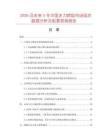 2026及未來(lái)5年中國(guó)水力噴咀市場(chǎng)現(xiàn)狀數(shù)據(jù)分析及前景預(yù)測(cè)報(bào)告