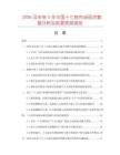 2026及未來5年中國十七烷市場現(xiàn)狀數(shù)據(jù)分析及前景預(yù)測報告
