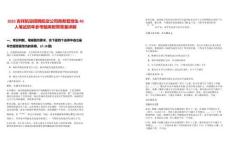 2025吉祥航空招聘航空公司商務(wù)管培生40人筆試歷年參考題庫附帶答案詳解