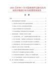 2026及未來5年中國高效擠壓膨化機市場現狀數據分析及前景預測報告