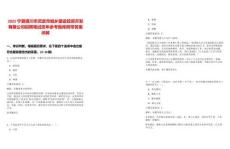 2025寧夏銀川市靈武市城鄉(xiāng)建設投資開發(fā)有限公司招聘筆試歷年參考題庫附帶答案詳解