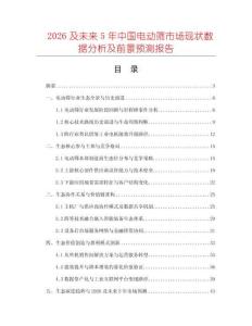 2026及未來5年中國電動篩市場現(xiàn)狀數(shù)據(jù)分析及前景預測報告