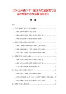 2026及未來(lái)5年中國(guó)活力防皺眼霜市場(chǎng)現(xiàn)狀數(shù)據(jù)分析及前景預(yù)測(cè)報(bào)告