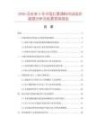 2026及未來5年中國紅蔥調料市場現狀數據分析及前景預測報告