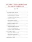 2026及未來5年中國可調(diào)式裝飾盤市場現(xiàn)狀數(shù)據(jù)分析及前景預(yù)測報告