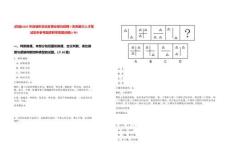 [白城]2025年白城市洮北區(qū)事業(yè)單位招聘7名高層次人才筆試歷年參考題庫(kù)附帶答案詳解(5卷合1)