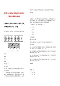 [晉中]晉中市公安機(jī)關(guān)2025年招聘300名警務(wù)輔助人員筆試歷年參考題庫(kù)附帶答案詳解(5卷合1)