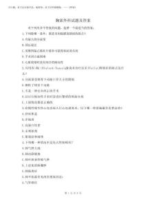 2025年胸部外科試題及答案