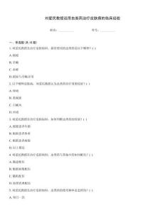 劉愛民教授運用蟲類藥治療皮膚病的臨床經驗