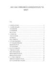 2025-2030中國物業(yè)服務(wù)行業(yè)智能化轉(zhuǎn)型及用戶體驗(yàn)提升