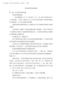 2025年禮儀培訓(xùn)考試試卷