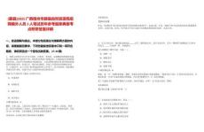 [藤縣]2025廣西梧州市藤縣自然資源局招聘編外人員3人筆試歷年參考題庫(kù)典型考點(diǎn)附帶答案詳解