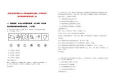 [貴州]貴州三穗縣2025年部分縣直單位遴選6人筆試歷年參考題庫附帶答案詳解(5卷合1)