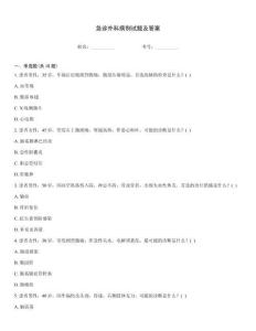 急診外科病例試題及答案