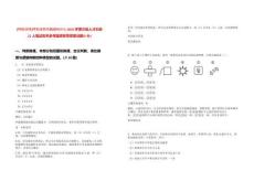 [呼和浩特]呼和浩特市融媒體中心2025年第三批人才引進(jìn)21人筆試歷年參考題庫附帶答案詳解(5卷合1)