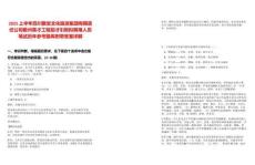 2025上半年四川雅安文化旅游集團有限責任公司雅州英才工程招才引智擬聘用人員筆試歷年參考題庫附帶答案詳解