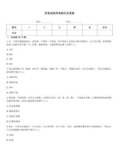 密室逃脫簡單題目及答案